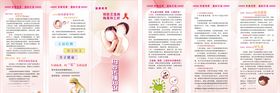预防艾滋病折页
