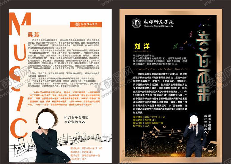 编号：45468410060244402086【酷图网】源文件下载-音乐海报