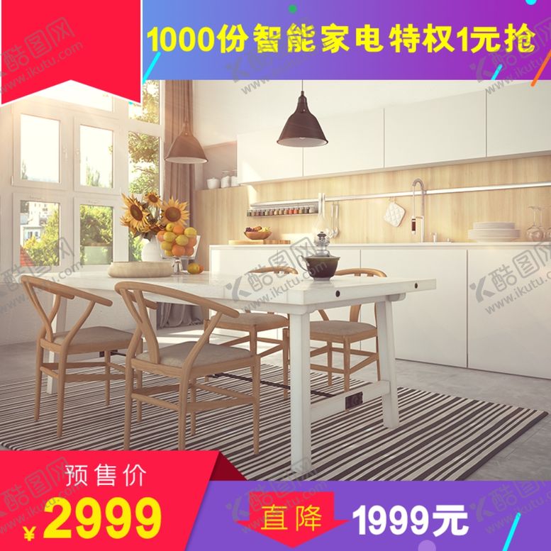 编号：28574709210422083734【酷图网】源文件下载-现在家具简约组合装