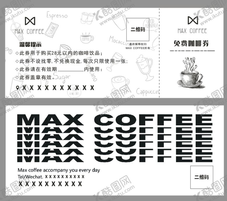 编号：83795610090223133608【酷图网】源文件下载-咖啡券