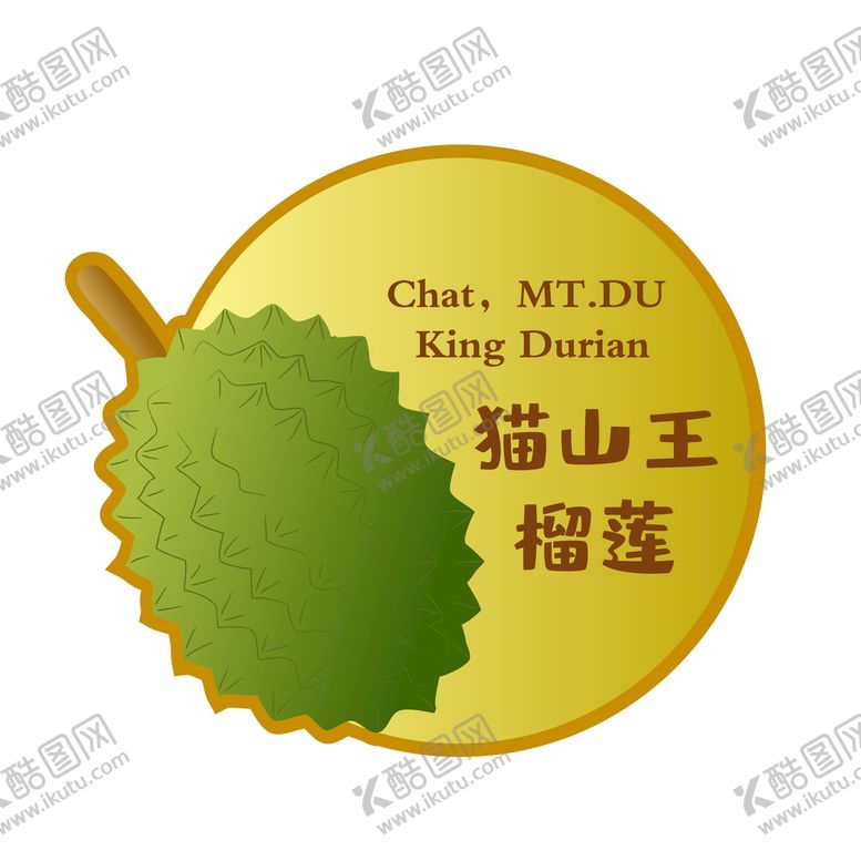 编号：63984709270021417608【酷图网】源文件下载-猫山王榴莲