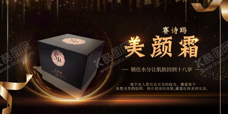 编号：84211209110448024997【酷图网】源文件下载-化妆品