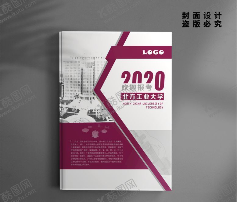 编号：65057509231114348587【酷图网】源文件下载-高档封面