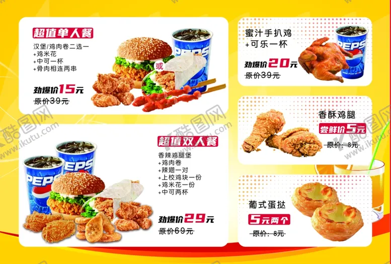 编号：39823706152108037834【酷图网】源文件下载-汉堡