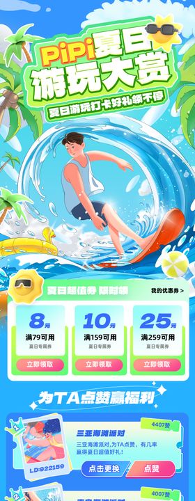 公众号创意插画风长图文章