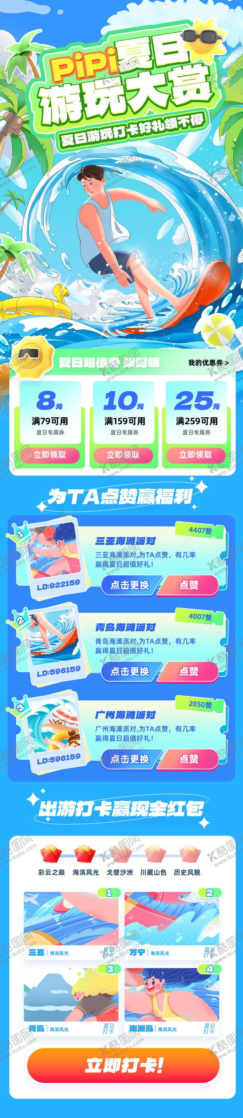 编号：46595808102321012501【酷图网】源文件下载-公众号创意插画风长图文章