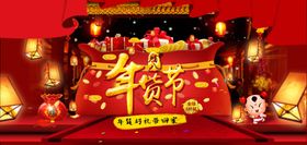 腊八节海报