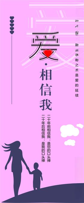 爱.相信我