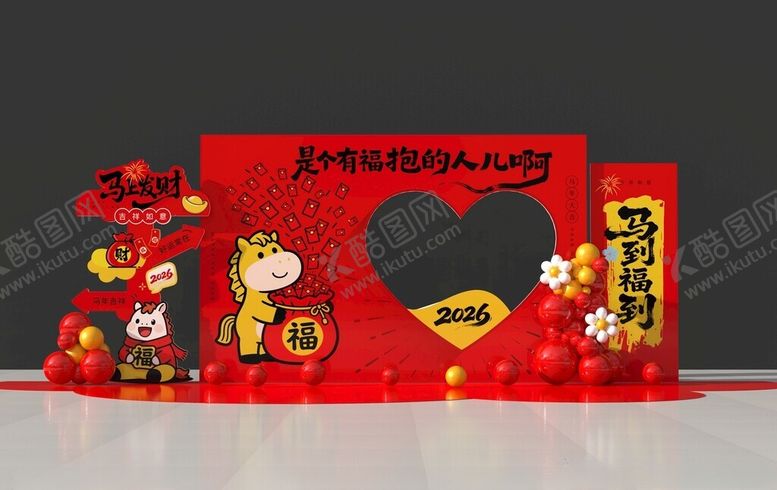 编号：21792104020017445446【酷图网】源文件下载-马年美陈