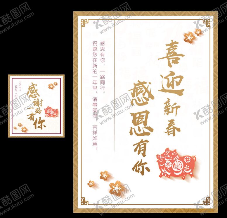 编号：70179302230102454571【酷图网】源文件下载-贺卡