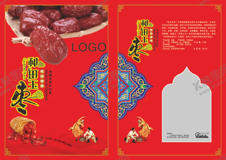 编号：79428706291713112048【酷图网】源文件下载-大枣