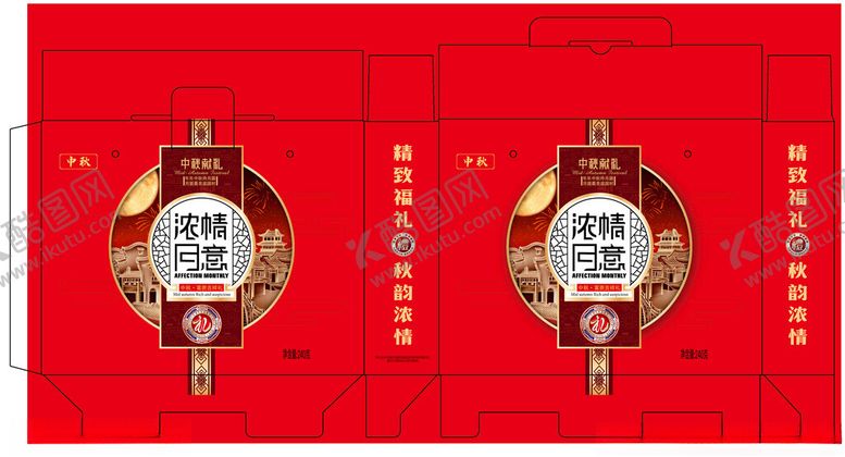 编号：92590902130900577775【酷图网】源文件下载-中秋月饼浓情月意礼盒