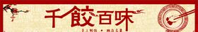 小吃招牌