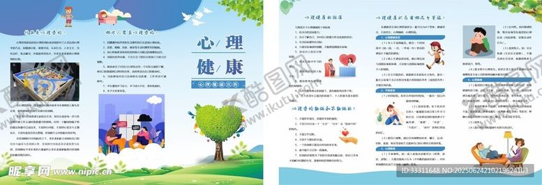 心理健康三折页焦虚症儿童精神问题调节焦虑症