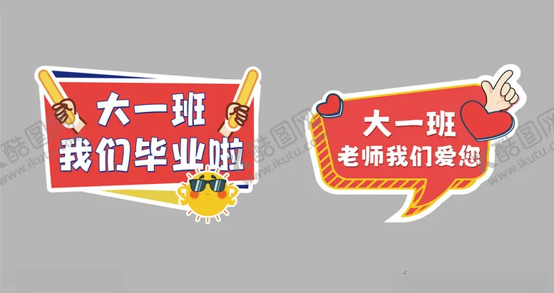 编号：42784102171753039933【酷图网】源文件下载-拍照手举牌