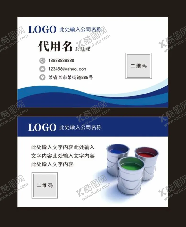 编号：24318509160021453648【酷图网】源文件下载-蓝色名片
