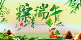 端午海报