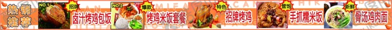 编号：75426202141502307037【酷图网】源文件下载-烤鸡包饭