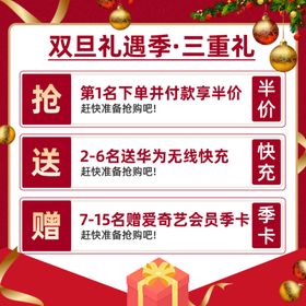 淘宝双旦礼遇季店铺促销活动