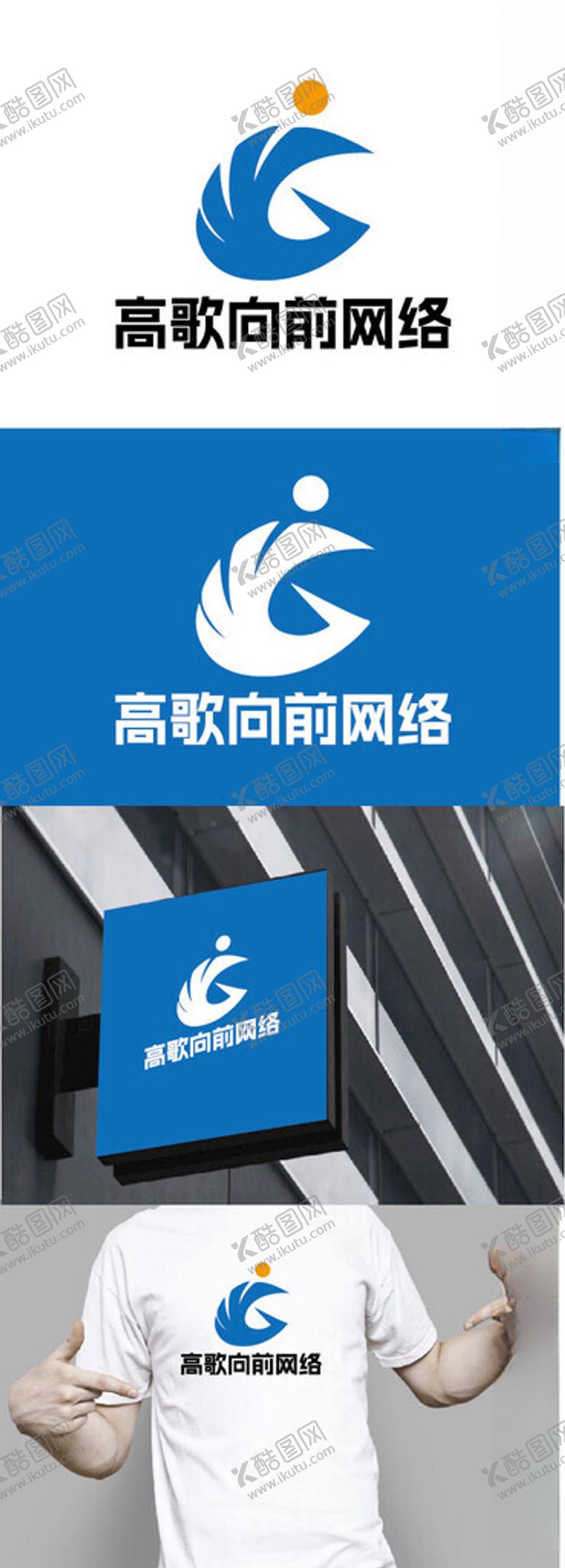 编号：64832002230658366796【酷图网】源文件下载-网络标识设计