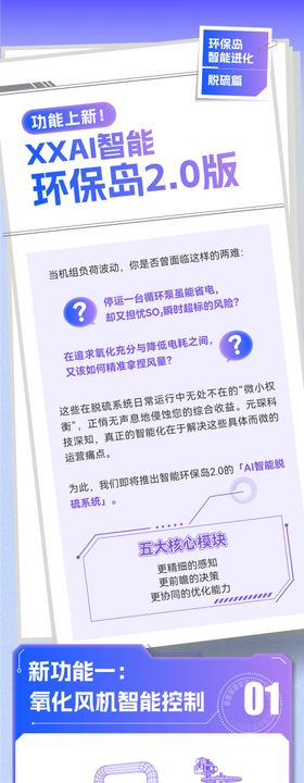平面科技工业公众号长图
