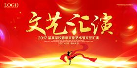 艺术节
