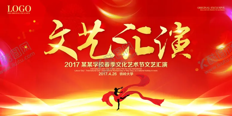 编号：59517006280812116450【酷图网】源文件下载-艺术节