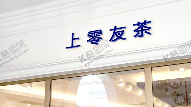 编号：16589901310427086696【酷图网】源文件下载-贴图公司vi企业样机办公