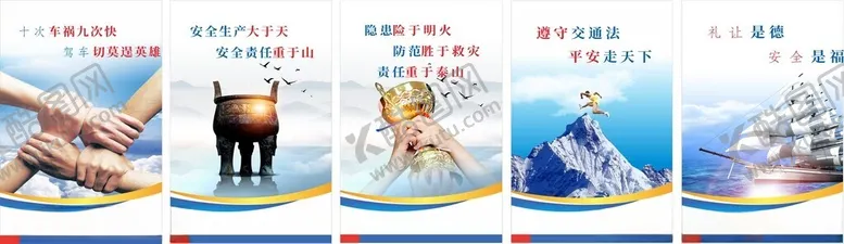 编号：22518402191813106018【酷图网】源文件下载-企业标语