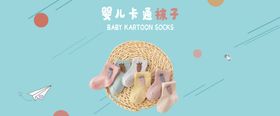 袜子海报