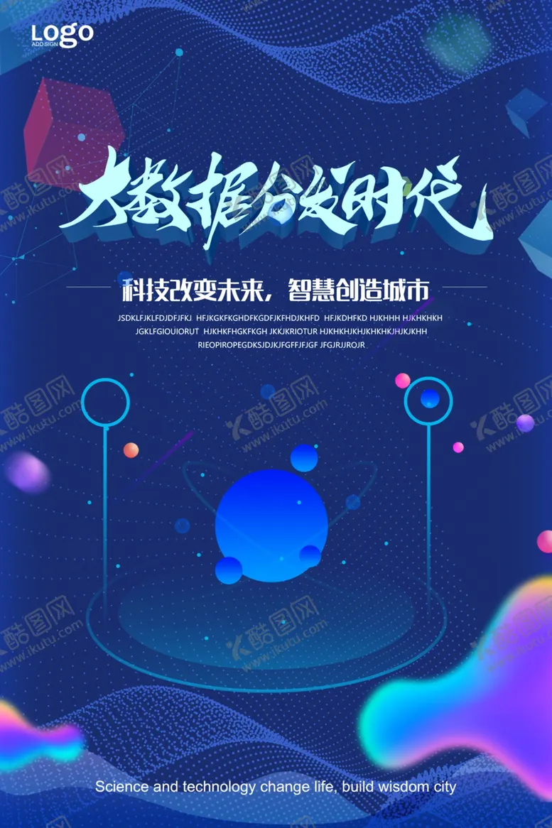 编号：88897009182236268244【酷图网】源文件下载-人工智能