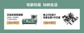 家具活动页面