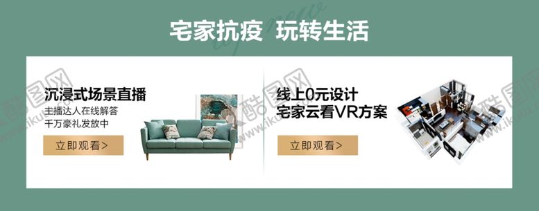 编号：18211907071446201070【酷图网】源文件下载-活动页面