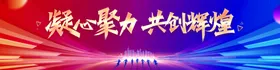 科技背景创新会议展板大数据海报