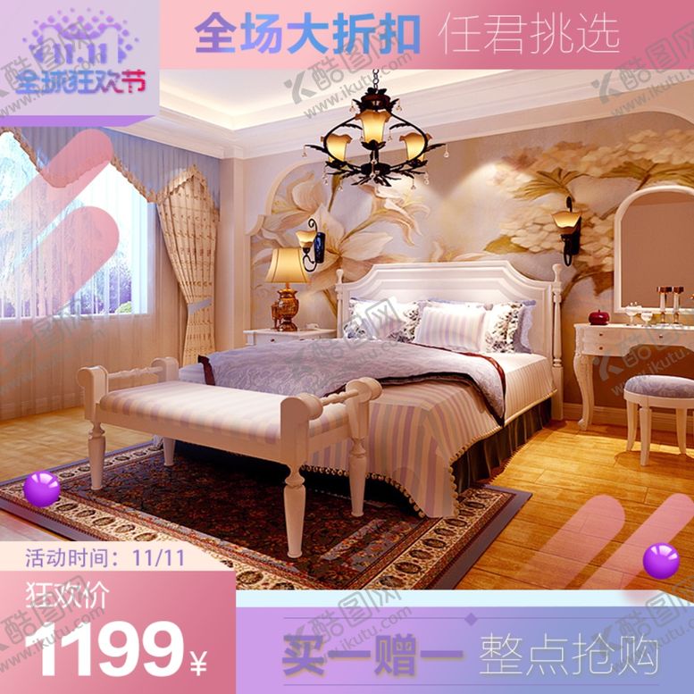 编号：97260309221206053860【酷图网】源文件下载-家具家装活动促销优惠淘宝主图