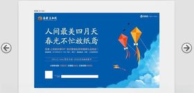 周末暖场活动送风筝展架门型架