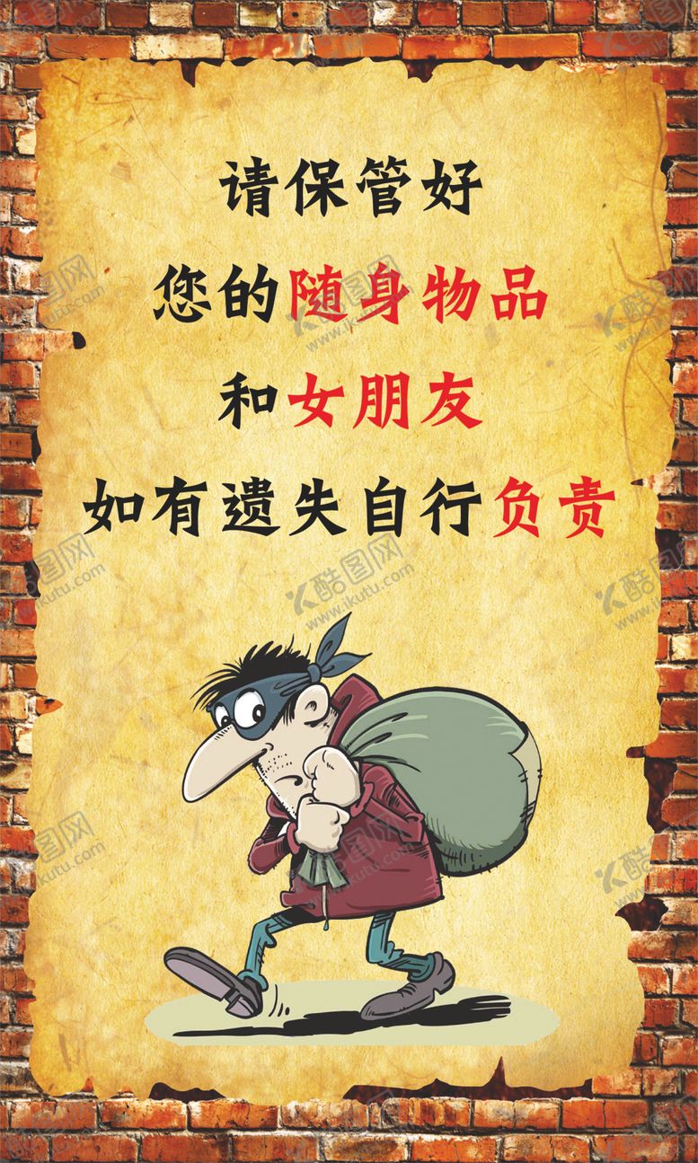 编号：48211809302124135253【酷图网】源文件下载-烧烤店文化墙