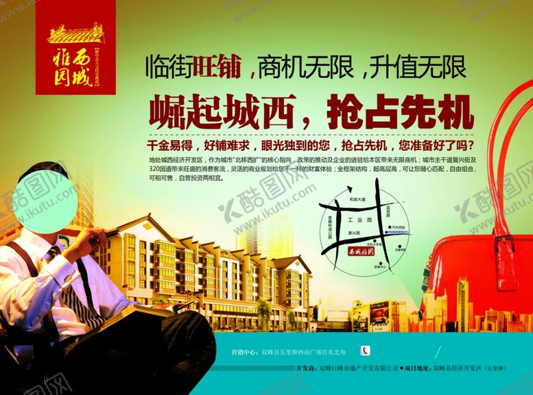 编号：57602907090430012875【酷图网】源文件下载-地产房产海报