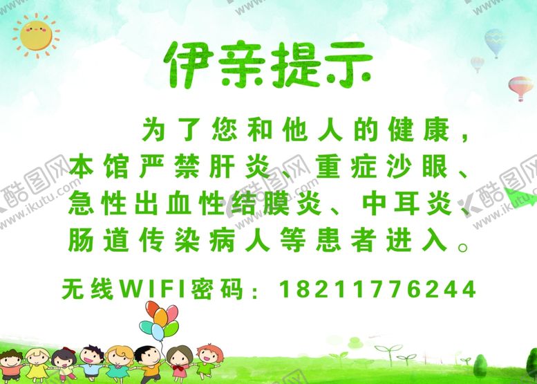 编号：57421505041758013590【酷图网】源文件下载-温馨提示