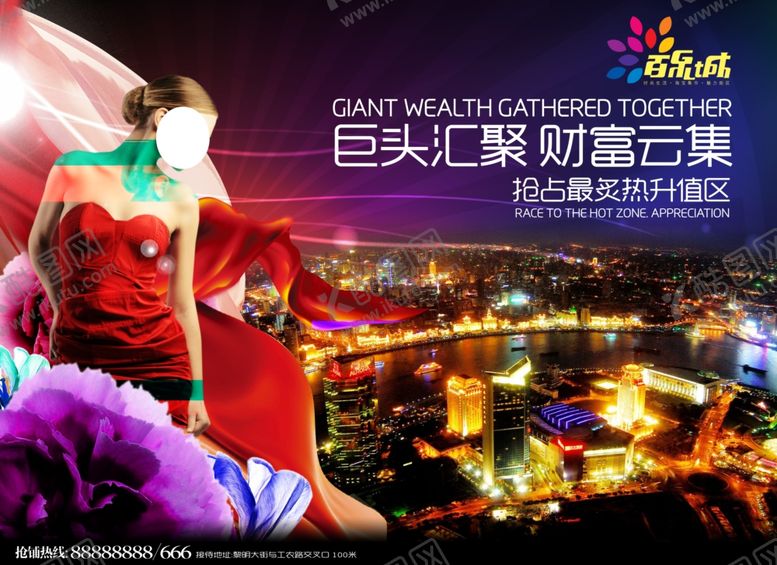 编号：19435510210603544170【酷图网】源文件下载-房地产海报