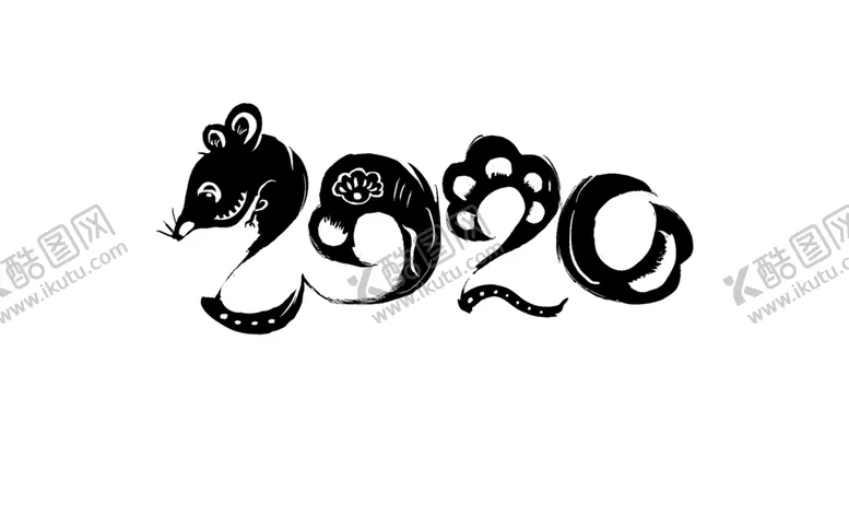 编号：31570501270827403650【酷图网】源文件下载-鼠年艺术字 