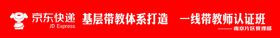 京东快递LOGO