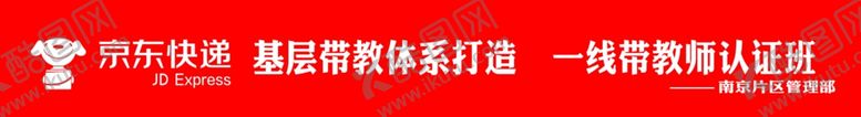 编号：16795709180328379776【酷图网】源文件下载-京东快递LOGO