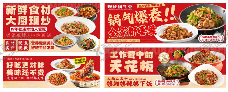 编号：99040504032222287236【酷图网】源文件下载-现炒湘菜海报