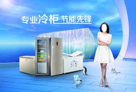 容声冷柜综合视觉