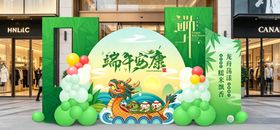 端午划龙舟商场粽子端午节美陈