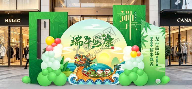 编号：32178805291149287435【酷图网】源文件下载-端午划龙舟商场粽子端午节美陈