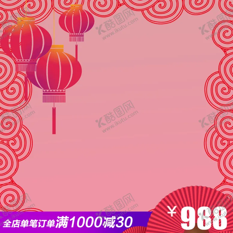 编号：13650209261006547193【酷图网】源文件下载-年货节主图 