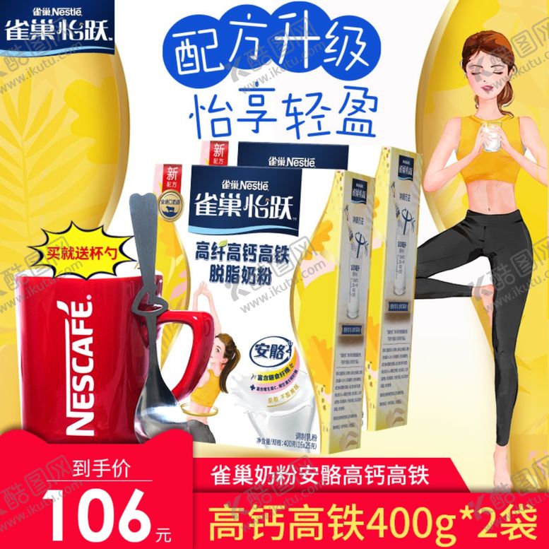 编号：34149209261454231263【酷图网】源文件下载-淘宝主图直通车海报广告