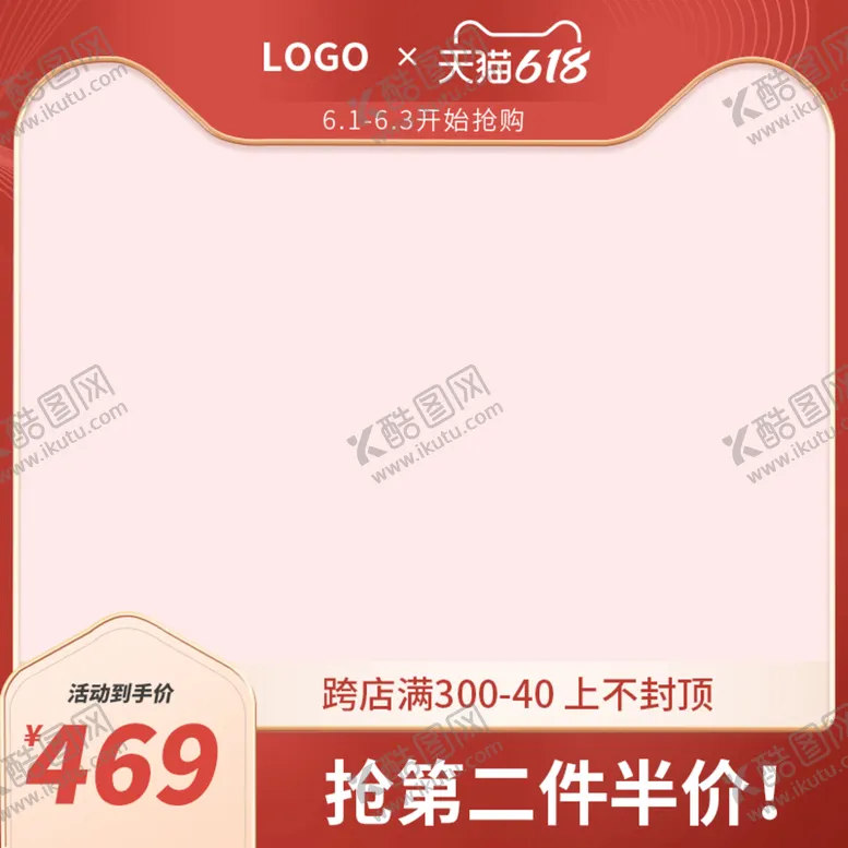 编号：39082509211307476701【酷图网】源文件下载-预售主图